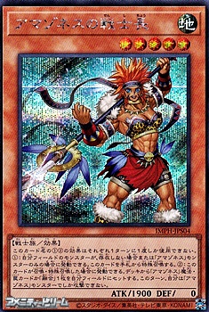 画像1: 【シークレットレア】アマゾネスの戦士長 (1)