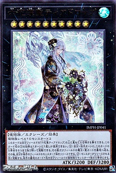画像1: 【ウルトラレア】六花深聖ティアドロップ (1)
