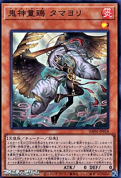 画像1: 【スーパーレア】鬼神童鵄 タマヨリ (1)