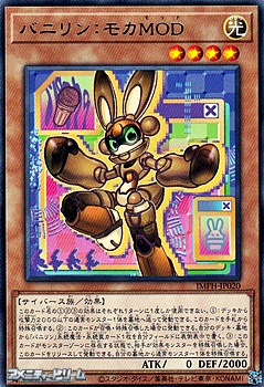 画像1: 【レア】バニリン：モカMOD (1)