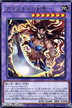 画像1: 【レア】アマゾネスの剣聖 (1)