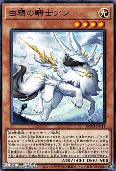 画像1: 【ノーマル】白鴉の騎士アン (1)
