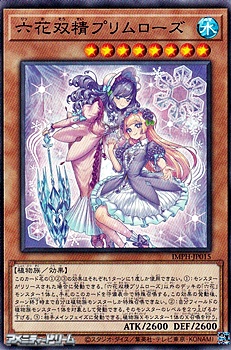 画像1: 【ノーマル】六花双精プリムローズ (1)