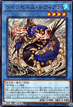 画像1: 【ノーマル】リインゼルム・ルヴィアン (1)