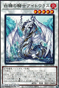 画像1: 【ノーマル】白鴉の騎士アイトワラス (1)