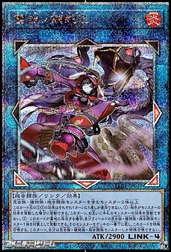 画像1: 【25thシークレットレア】蕾禍ノ鎖蛇巳 (1)