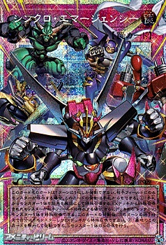 画像1: 【プリズマティックシークレットレア】シンクロ・エマージェンシー (1)