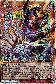 画像1: 【プリズマティックシークレットレア】ガガガマジシャン－ガガガマジック (1)