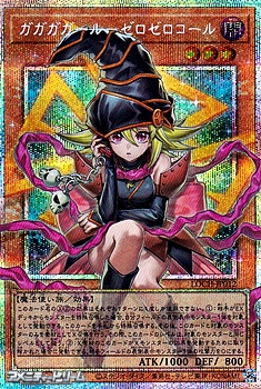 画像1: 【プリズマティックシークレットレア】ガガガガール－ゼロゼロコール (1)