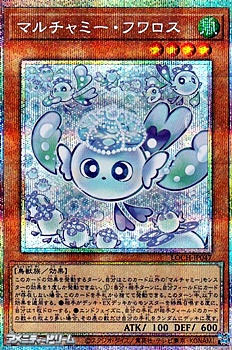画像1: 【プリズマティックシークレットレア】マルチャミー・フワロス (1)