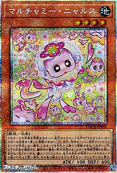 画像1: 【プリズマティックシークレットレア】マルチャミー・ニャルス (1)