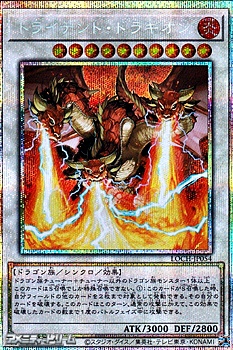 画像1: 【プリズマティックシークレットレア】トライデント・ドラギオン (1)