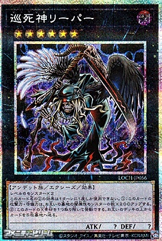 画像1: 【プリズマティックシークレットレア】巡死神リーパー (1)