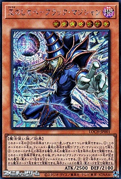 画像1: 【シークレットレア】王のしもべ－ブラック・マジシャン (1)