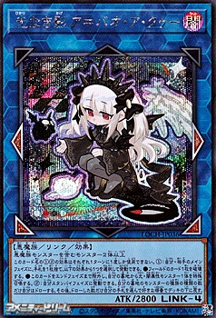 画像1: 【シークレットレア】光なき影 ア＝バオ・ア・クゥー (1)