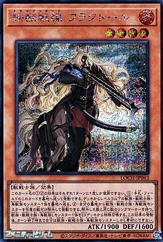 画像1: 【シークレットレア】鉄獣戦線 フラクトール (1)