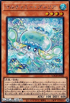 画像1: 【シークレットレア】マルチャミー・プルリア (1)