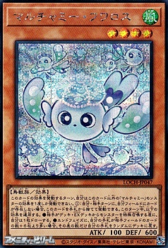 画像1: 【シークレットレア】マルチャミー・フワロス (1)