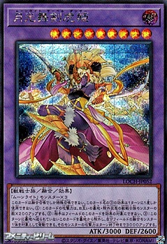 画像1: 【シークレットレア】月光舞剣虎姫 (1)