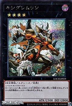 画像1: 【シークレットレア】キングレムリン (1)