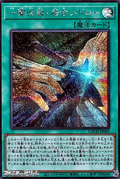 画像1: 【シークレットレア】一撃必殺！居合いドロー (1)