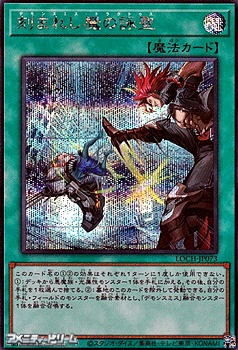 画像1: 【シークレットレア】刻まれし魔の詠聖 (1)