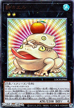 画像1: 【アルティメットレア】餅カエル (1)