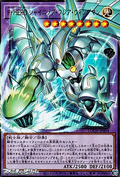 画像1: 【オーバーフレームウルトラレア】F・HERO シャイニング・フレア・ウィングマン (1)