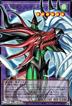 画像1: 【オーバーフレームウルトラレア】F・HERO フレイム・ウィングマン (1)