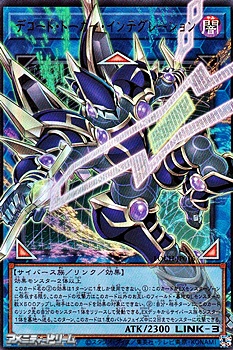 画像1: 【オーバーフレームウルトラレア】デコード・トーカー・インテグレーション (1)