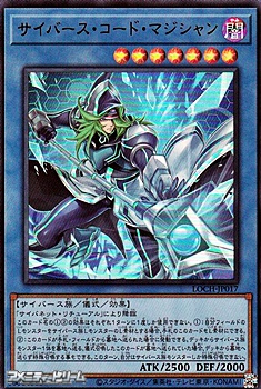 画像1: 【ウルトラレア】サイバース・コード・マジシャン (1)