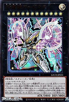 画像1: 【ウルトラレア】天霆號アーゼウス (1)