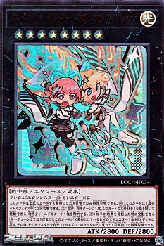 画像1: 【ウルトラレア】エクソシスターズ・マニフィカ (1)