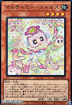 画像1: 【スーパーレア】マルチャミー・ニャルス (1)