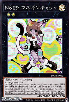 画像1: 【スーパーレア】No.29 マネキンキャット (1)