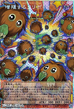 画像1: 【プリズマティックシークレットレア】増殖するクリボー！ (1)