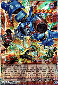 画像1: 【プリズマティックシークレットレア】ヴァレット・バラージュ (1)