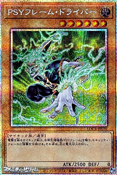 画像1: 【プリズマティックシークレットレア】PSYフレーム・ドライバー (1)