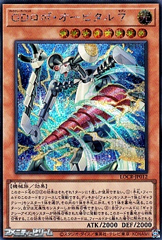 画像1: 【シークレットレア】GDロボ・オービタル 7 (1)