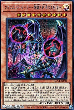 画像1: 【シークレットレア】カオスエンド・ルーラー－開闢と終焉の支配者－ (1)