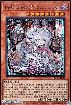 画像1: 【シークレットレア】白銀の城のラビュリンス (1)