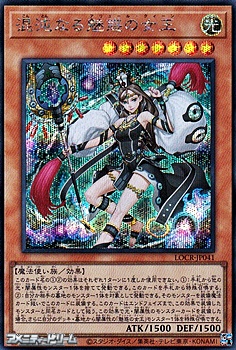 画像1: 【シークレットレア】混沌なる魅惑の女王 (1)