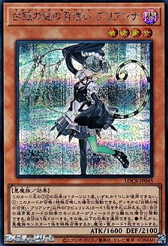 画像1: 【シークレットレア】白銀の城の召使い アリアンナ (1)