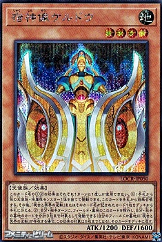 画像1: 【シークレットレア】宿神像ケルドウ (1)