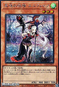 画像1: 【シークレットレア】異怪の妖精 エルフォビア (1)