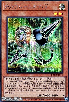 画像1: 【シークレットレア】PSYフレームギア・γ (1)