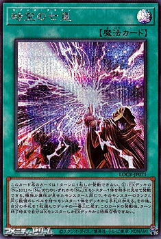 画像1: 【シークレットレア】時空の七皇 (1)