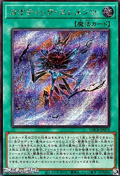 画像1: 【シークレットレア】カオティック・エレメンツ (1)