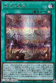 画像1: 【シークレットレア】原石の皇脈 (1)