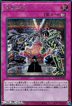 画像1: 【シークレットレア】御前試合 (1)